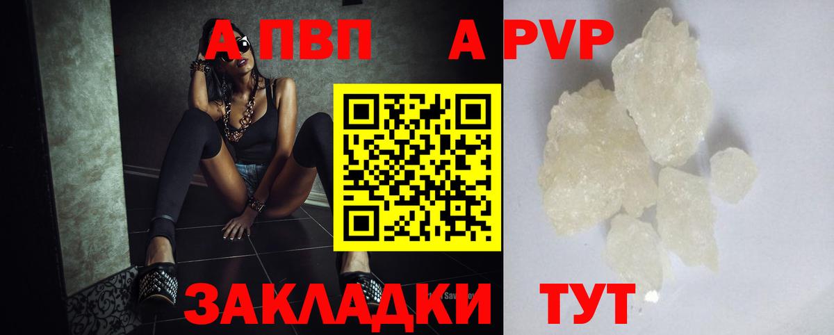 Alpha PVP VHQ  Alpha-PVP мука  Серов  Вход с VPN 