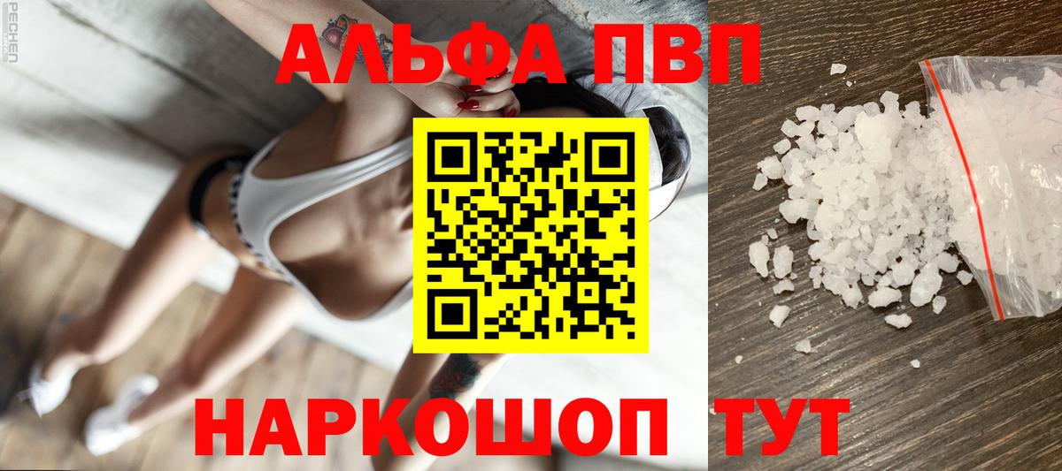 Альфа ПВП крисы CK Серов