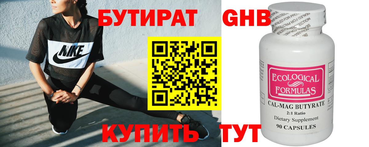 Бутират Butirat  Вход с VPN  Серов 