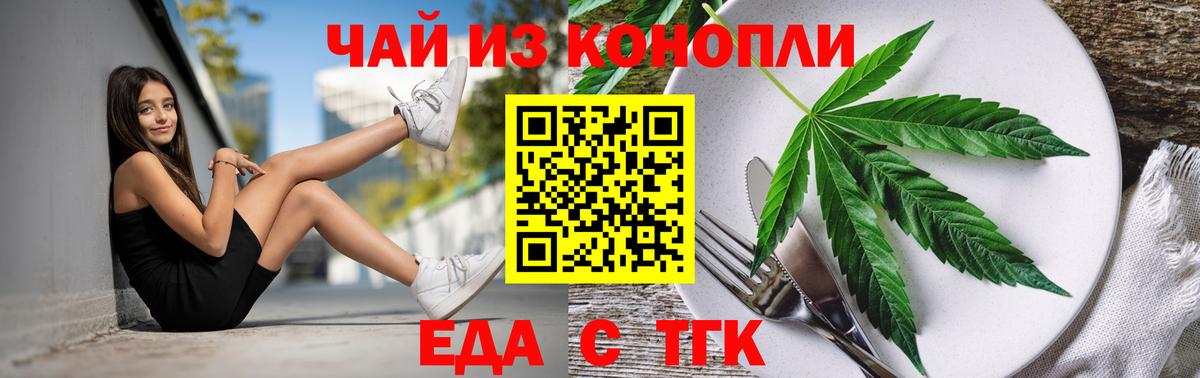 Печенье с ТГК конопля  Вход с VPN  Серов 
