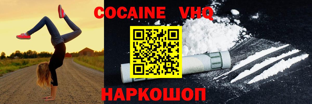 Cocaine  КОКАИН 98%  КОКАИН 99%  Вход с VPN  Серов 