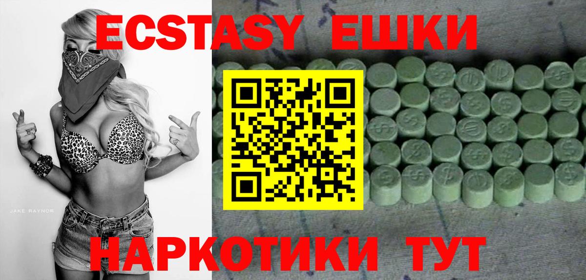 Экстази 280 MDMA  Вход с VPN  Серов  ЭКСТАЗИ Cube 