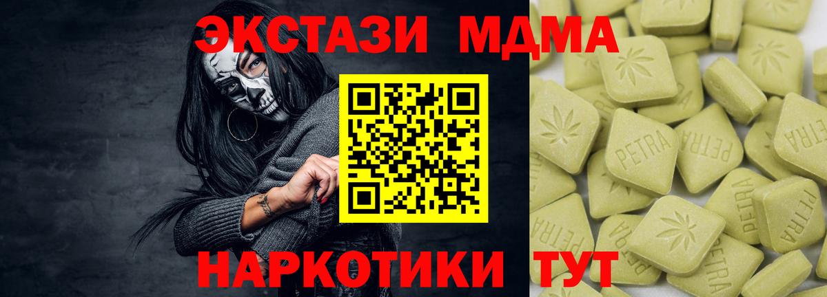 Экстази таблы Серов