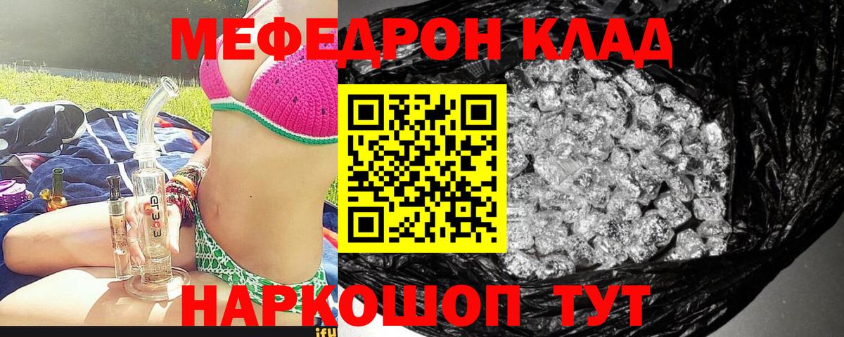 Серов  МЕФ VHQ  Меф мука  Меф  Вход с VPN 