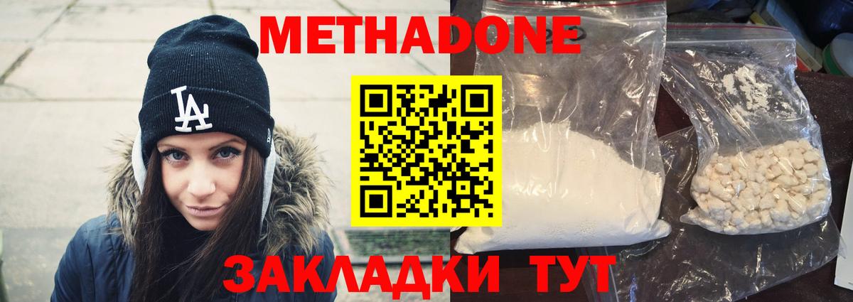 Серов  МЕТАДОН кристалл  Вход с VPN  мега как войти  МЕТАДОН мёд 