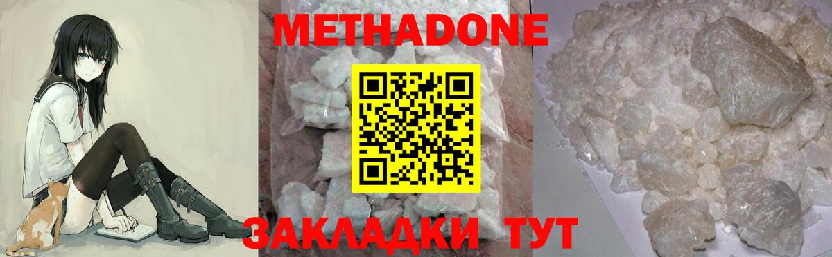 Метадон methadone Серов