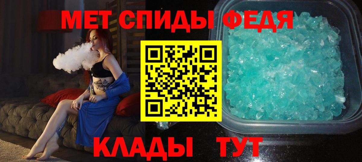 Первитин кристалл Серов