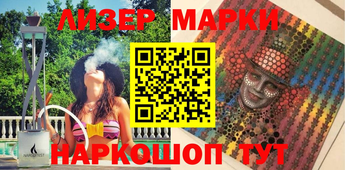 Серов  Марки NBOMe 1500мкг  Вход с VPN 