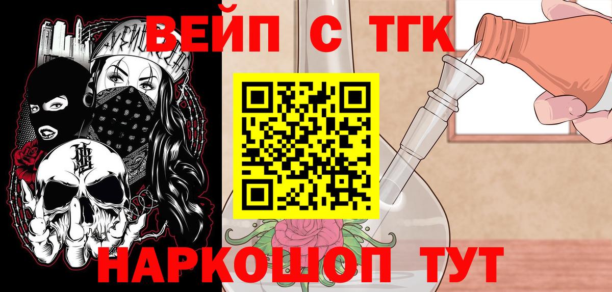 Дистиллят ТГК THC oil Серов