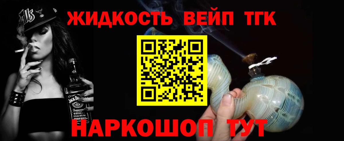Дистиллят ТГК концентрат  Дистиллят ТГК жижа  Серов  Вход с VPN 