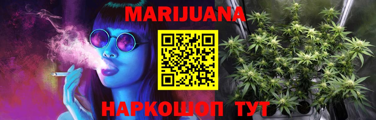 МАРИХУАНА White Widow Серов